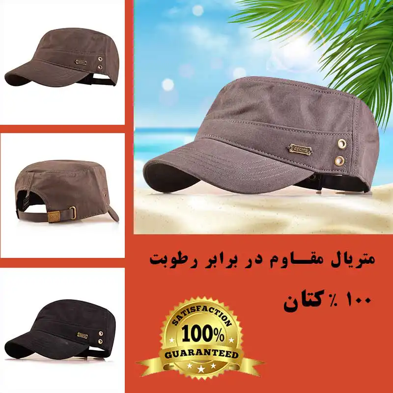 کلاه کپ مدل PA-75