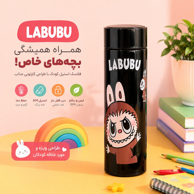 فلاسک مدل هوشمند درجه دار لبوبو گنجایش 0.5 لیتر 