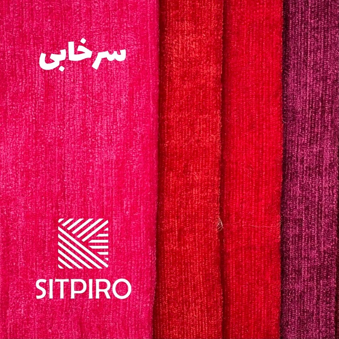 پرده نوین پرده خورشید مدل مخمل شانل NU351 سایز 140 × 180 سانتی متر