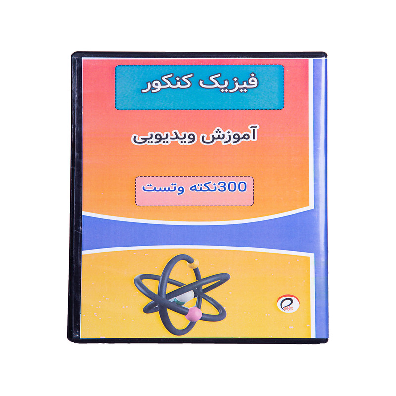 ویدیو 300 نکته و تست فیزیک نشر پروان