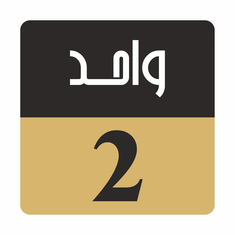 تابلو راهنما مدل R Z واحد 2