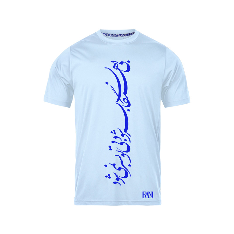 تی شرت آستین کوتاه مردانه رانژ مدل بی همگان بسر شود بی تو بسر نمی شود 1166-23RA06 رنگ آبی