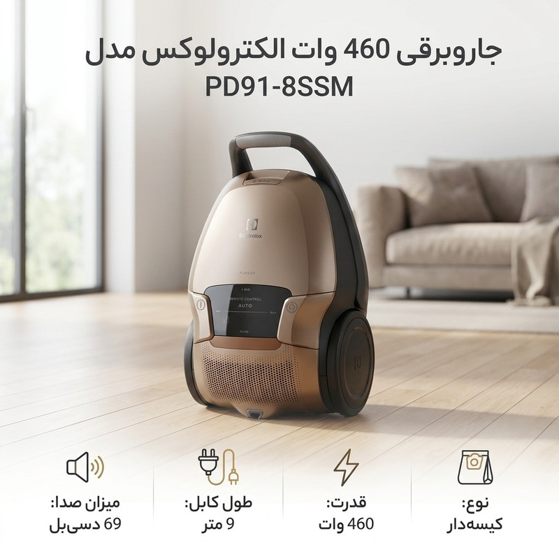 جاروبرقی 460 وات الکترولوکس مدل PD91-8SSM