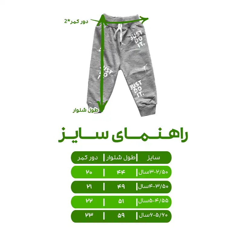 شلوار بچگانه مدل بسکتبال کد 10015