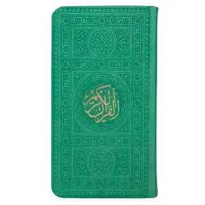 کتاب قرآن کریم انتشارات پیام عدالت 