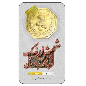 طلا گرمی 18 عیار زرنیک گلد مدل 2000