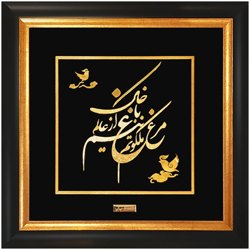 تابلو طلاکوب میداس مدل مرغ باغ ملکوت کد 1260