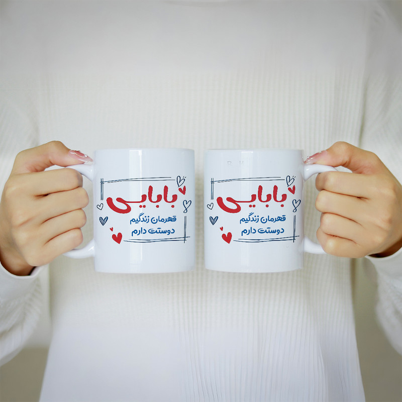 ماگ طرح پدر مدل S1033 به همراه زیر لیوانی و قاشق