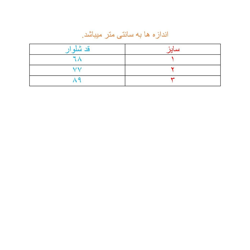 شلوار اسلش پسرانه مدل 0083