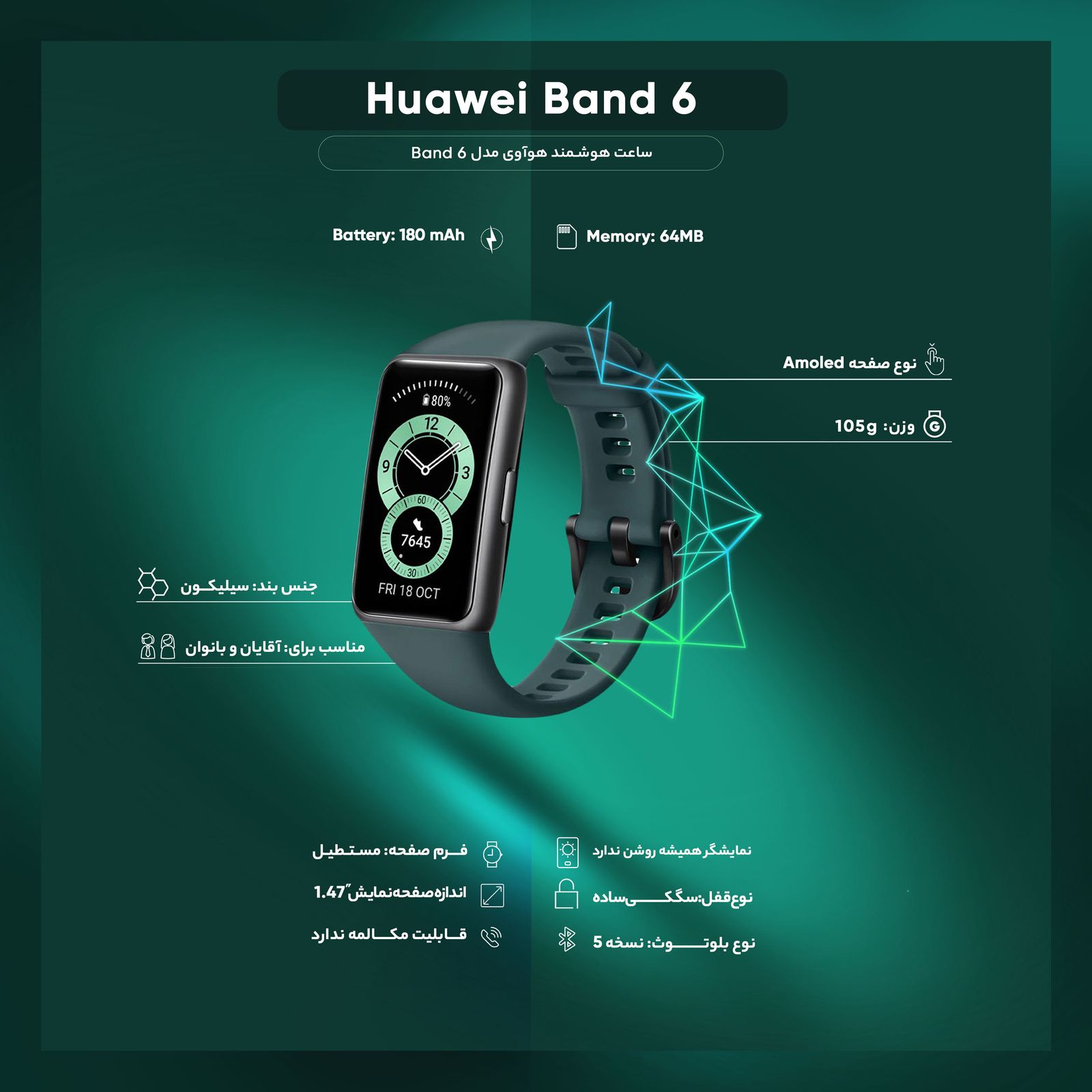 ساعت هوشمند هوآوی مدل Band 6بند سیلیکونی -  - 13