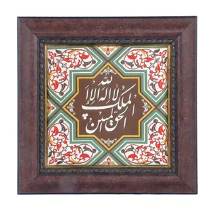 تابلو فرش ماشینی مدل مذهبی طرح لا‌اله‌الا‌الله