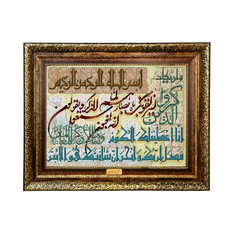 تابلو فرش ماشینی نقش نگار رضوی طرح وان یکاد کد 405KH