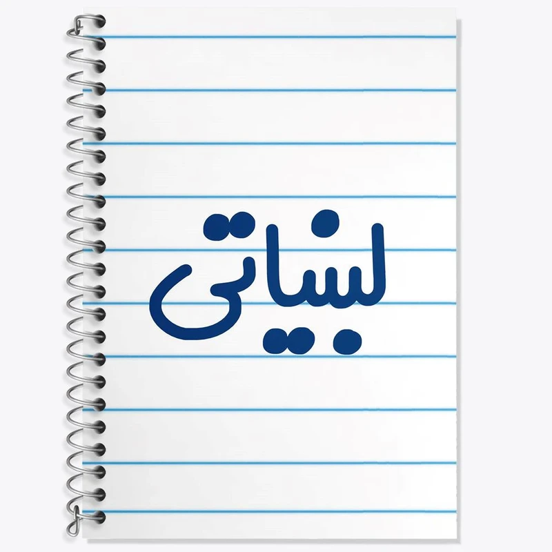 دفتر زبان 50 برگ خندالو مدل سه خط طرح لبنیاتی کد 8144