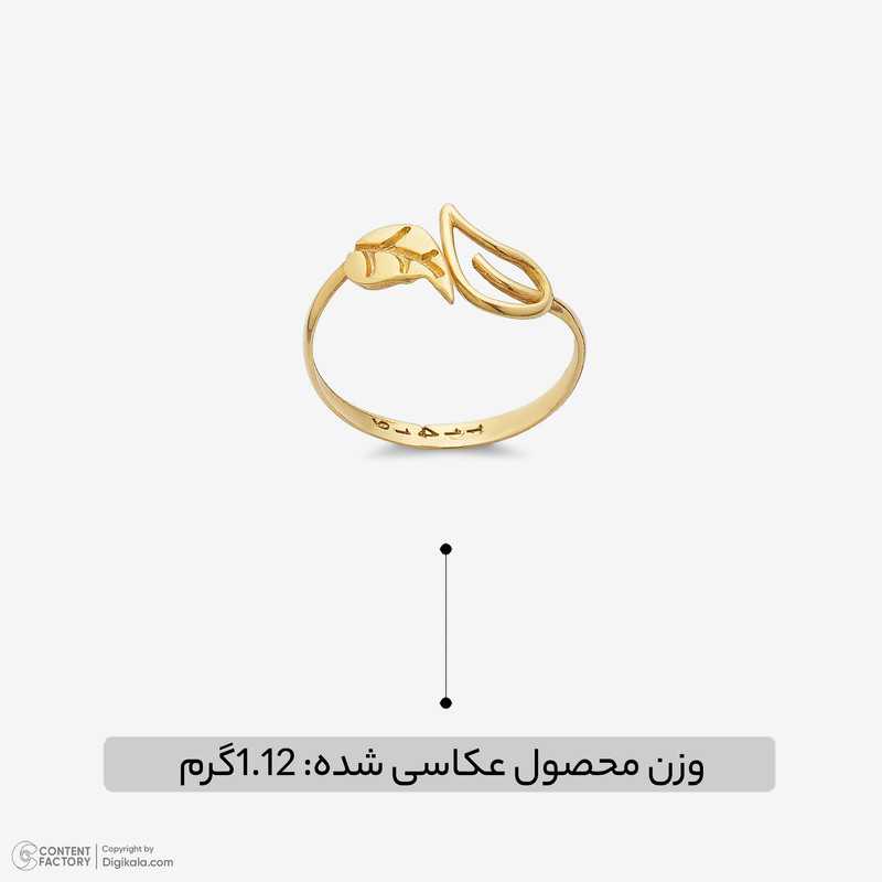 انگشتر طلا 18 عیار زنانه طلای صداقت مدل AN-MN11 