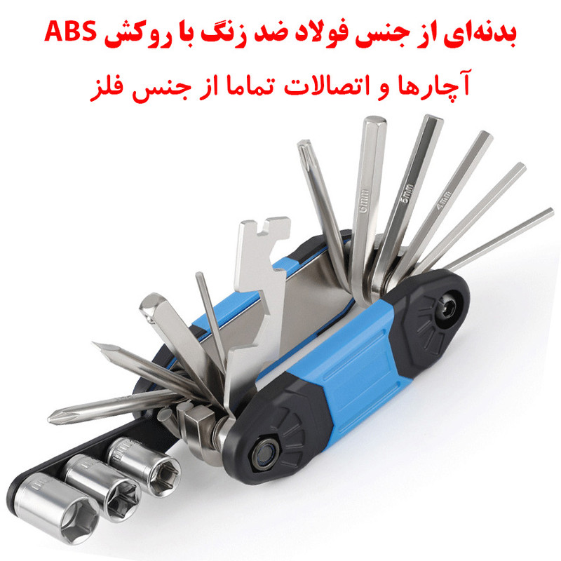 آچار دوچرخه مدل 16 کاره کد 25010