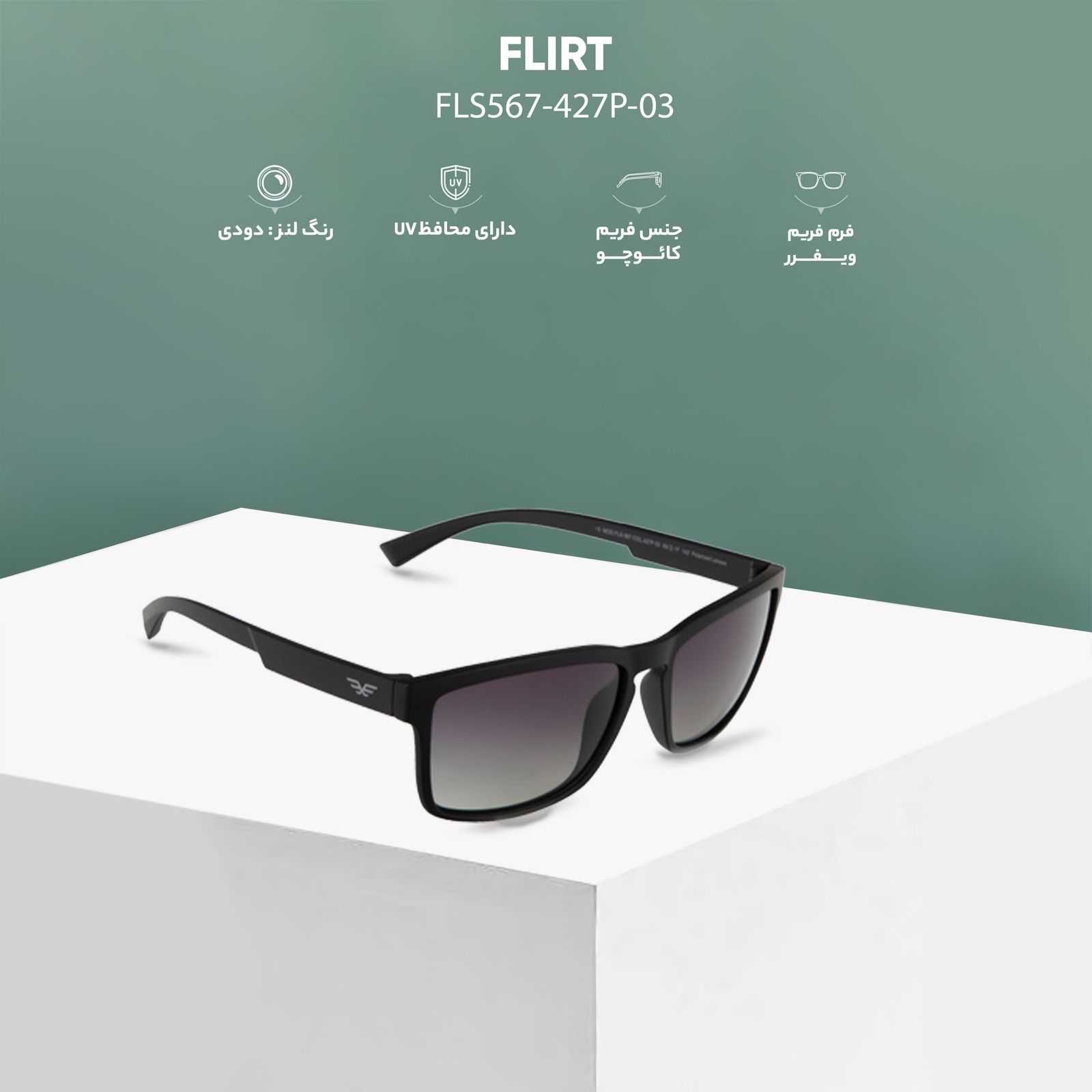 عینک آفتابی مردانه فلرت مدل FLS567-427P-03 -  - 7