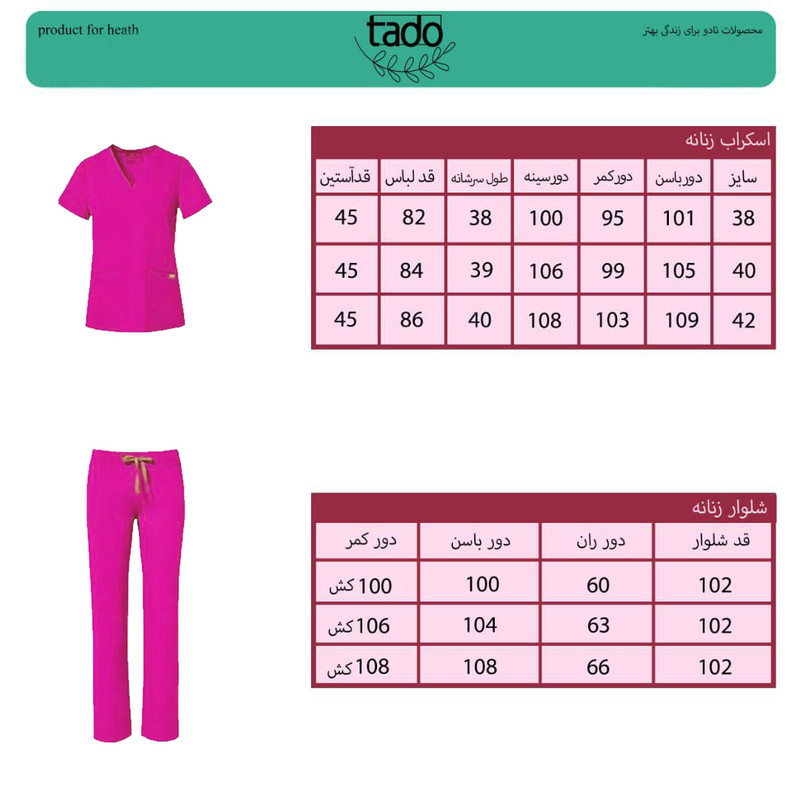 روپوش پزشکی زنانه تادو مدل RO1922