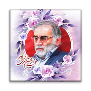 کاشی مدل R1035 طرح شهید محسن فخری زاده