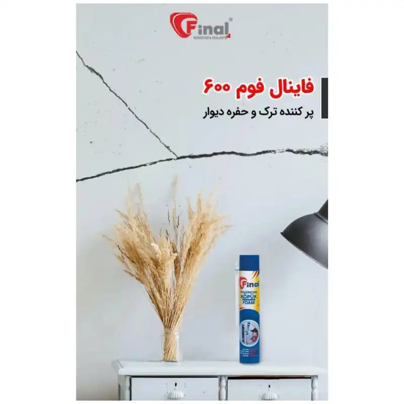 اسپری فوم فاینال مدل پلی اورتان حجم 750 میلی لیتر