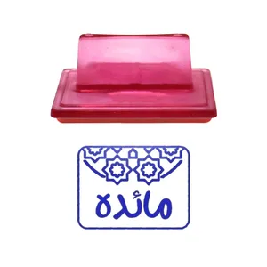 مهر حس آمیزی طرح اسلیمی مدل مائده