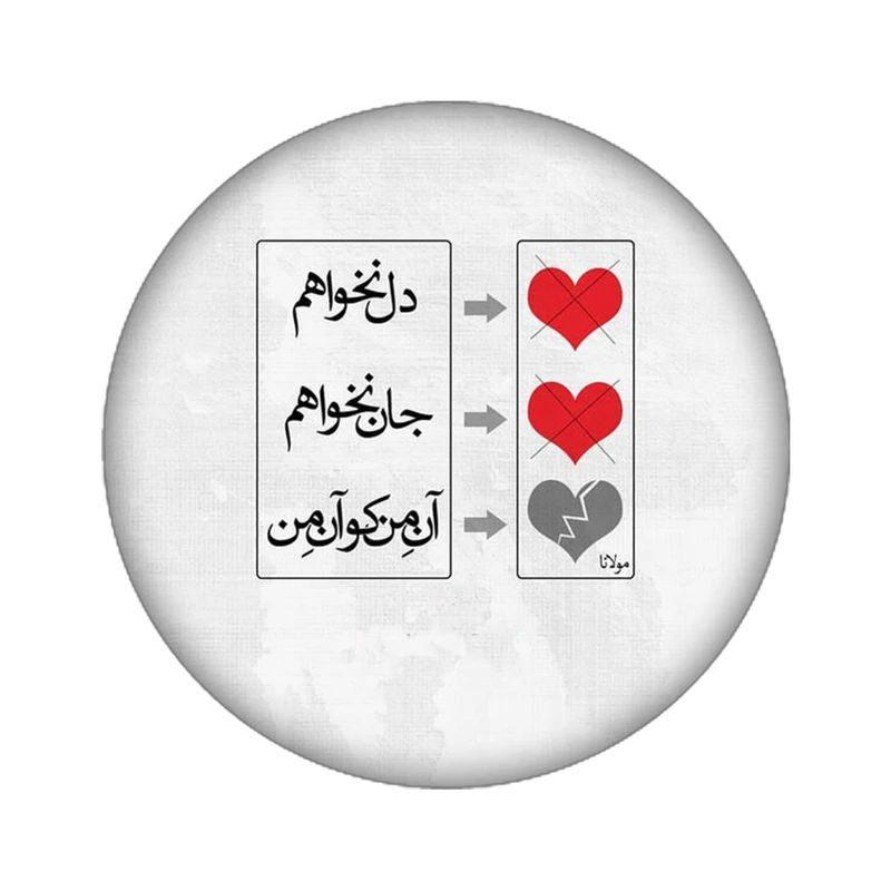 استیکر لپ تاپ طرح مولانا کد 3916