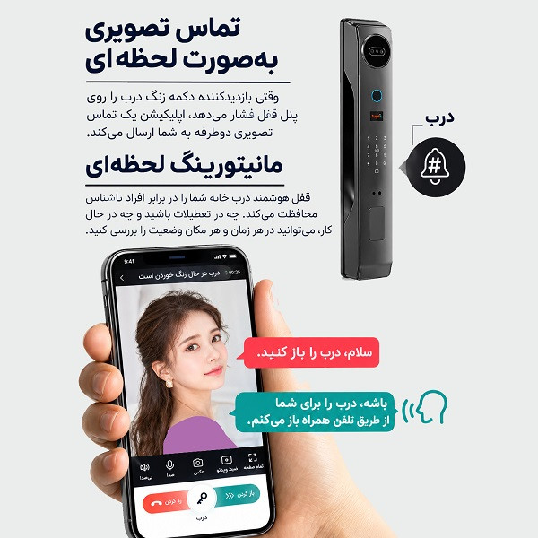 دستگیره در هوشمند تویا مدل DH-P780 