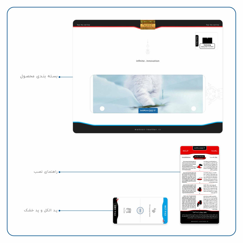 برچسب پوششی ماهوت مدل Cat-1 مناسب برای تبلت سامسونگ Galaxy Tab S 10.5 2014 T805