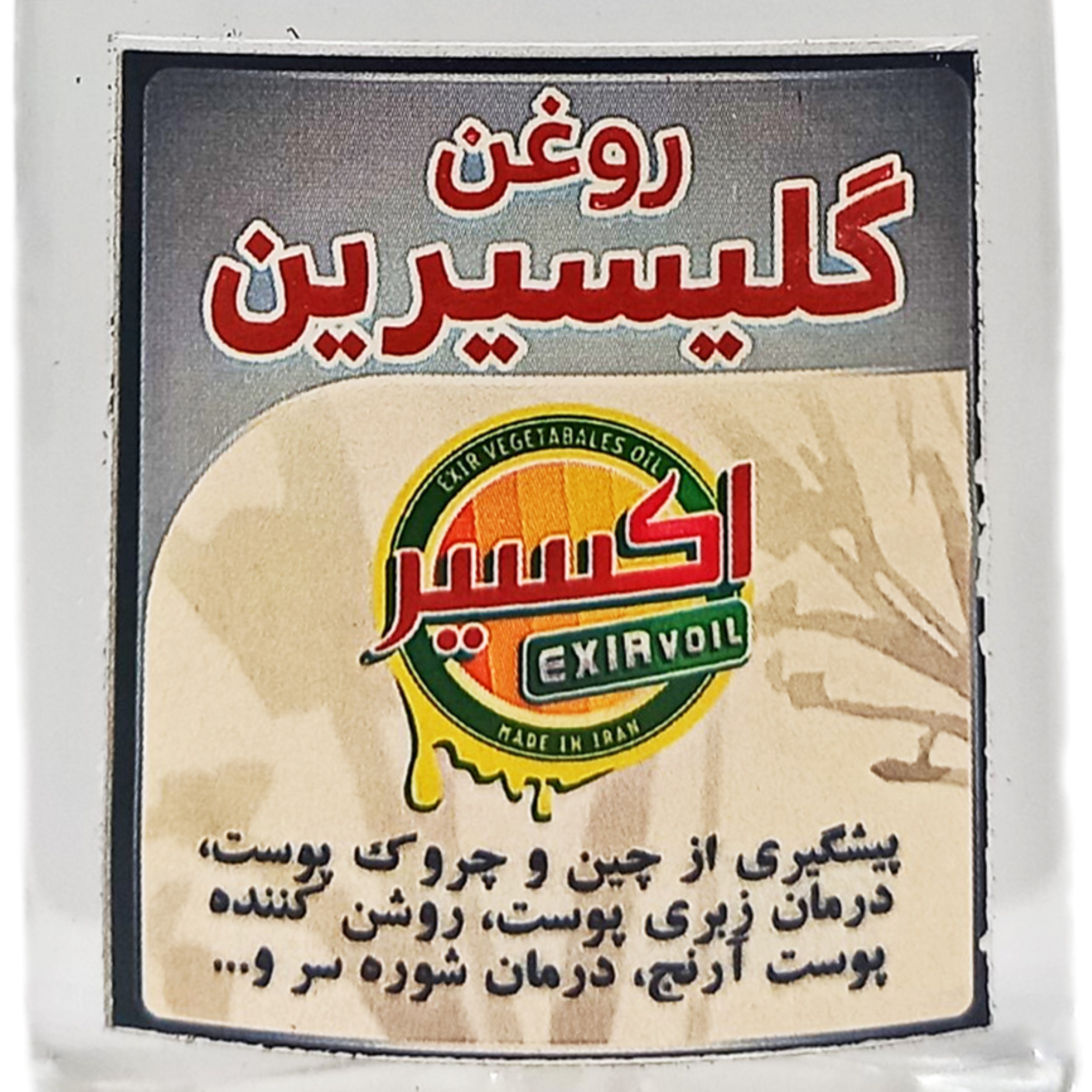 روغن گلیسیرین اکسیر مدل 21 حجم 60 میلی لیتر