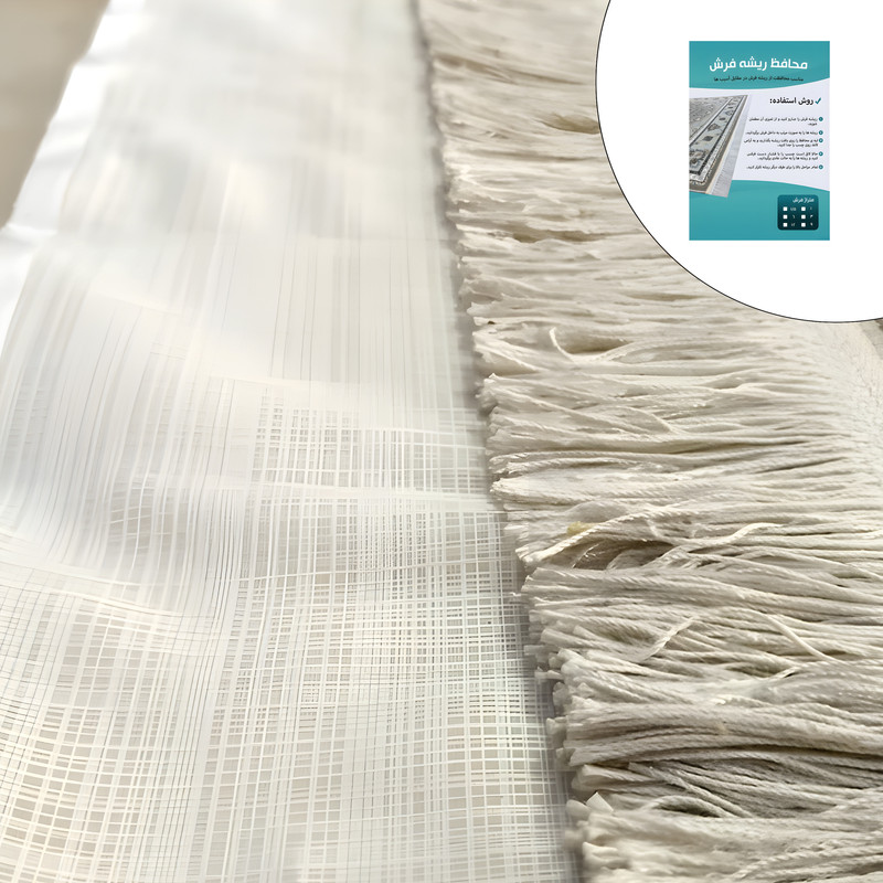 محافظ ریشه فرش مدل توری کد 6