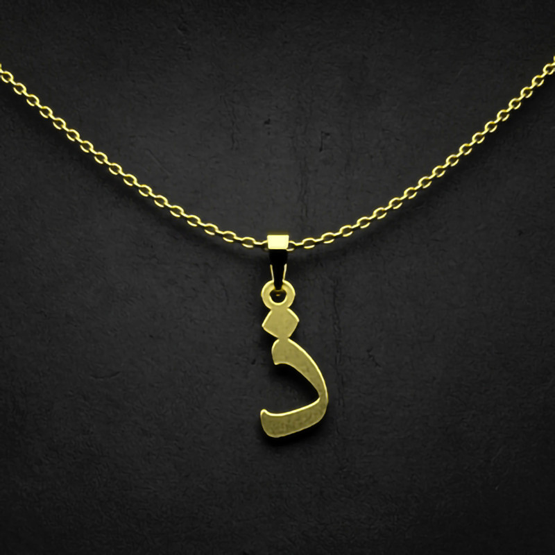 گردنبند طلا 18 عیار زنانه مدوپد مدل حرف ذ کد I2-1-1727