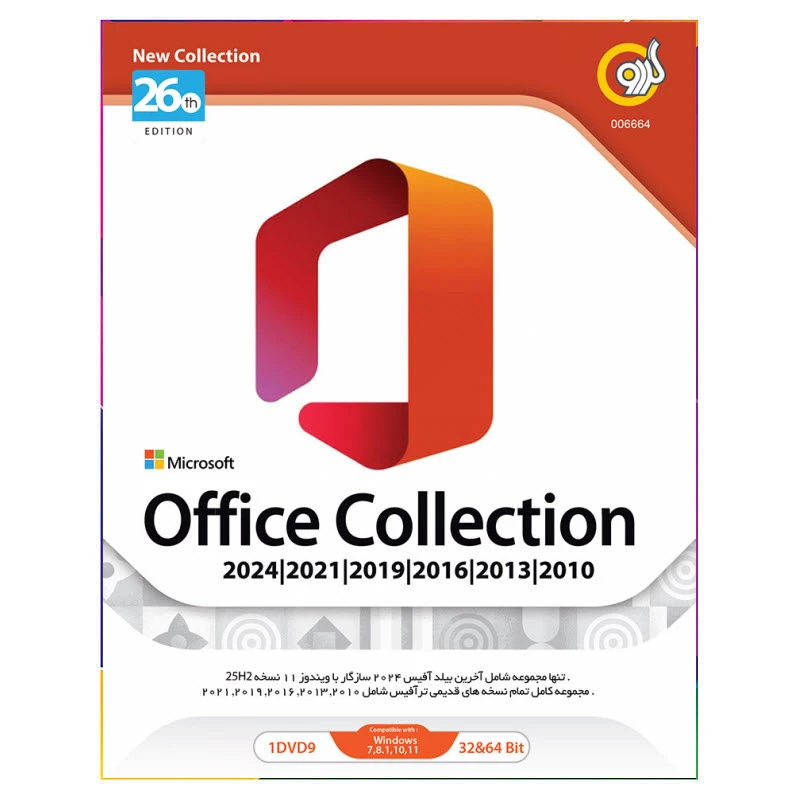نرم افزار Microsoft Office Collection 26th نشر  گردو