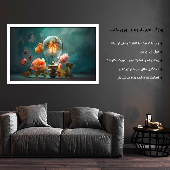 تابلو نوری بکلیت طرح فانتزی لامپ مدل W-MID-18547