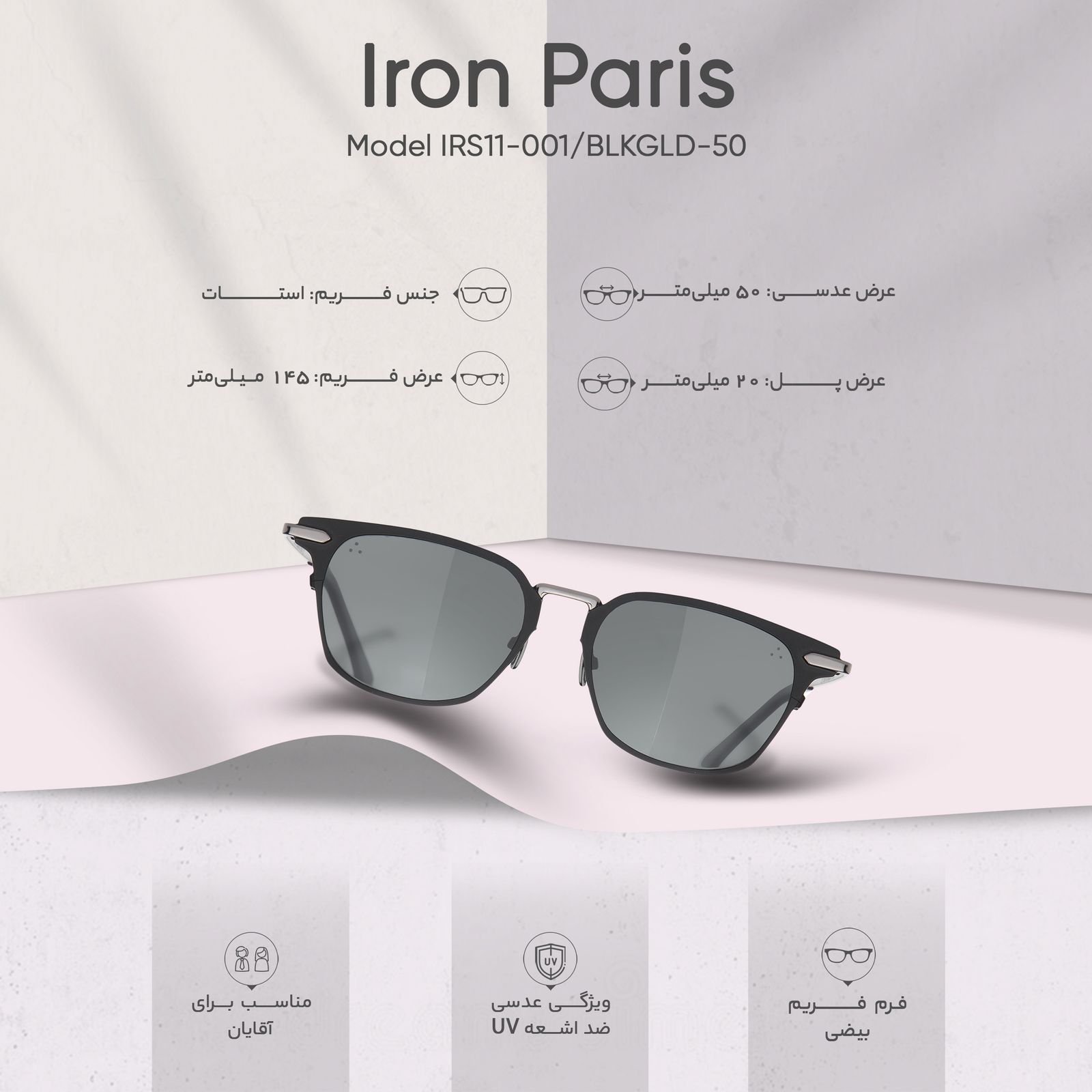 عینک آفتابی مردانه آیرون پاریس مدل IRS11-001/BLKGLD-50 -  - 6