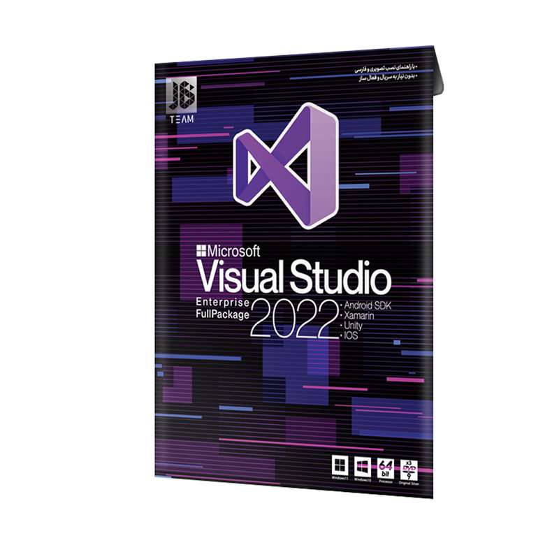 نرم افزار Visual Studio 2022 Enterprise Fullpack نشر جی بی تیم 