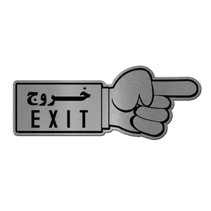 تابلو راهنما آژنگ طرح خروج کد EX-N-532