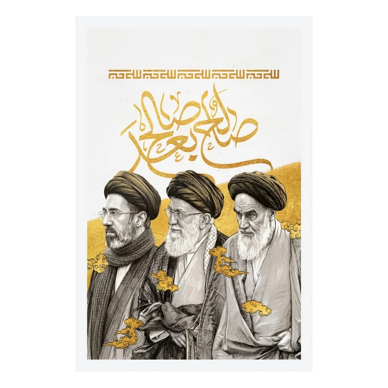 تابلو بکلیت طرح رهبر شهید انقلاب آیت الله سید علی خامنه ای مدل W-S10615 فریم سفید