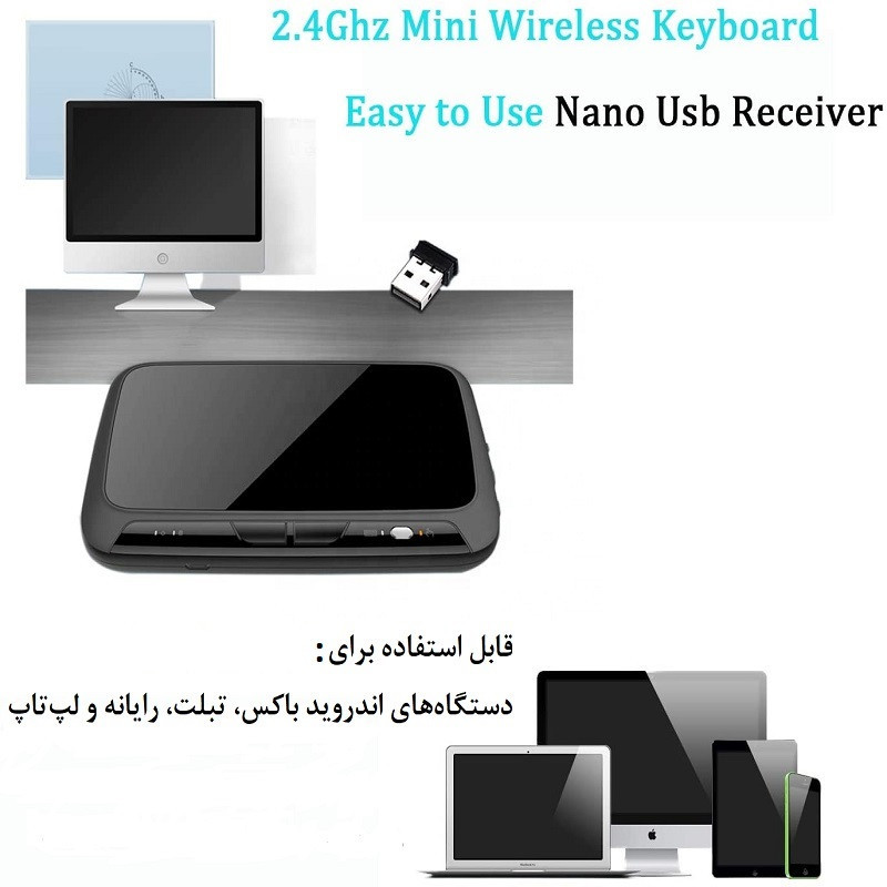 مینی کیبورد بی سیم همراه با تاچ پد مدل +H18