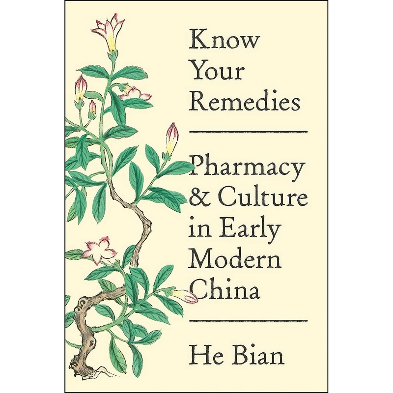 کتاب Know Your Remedies اثر He Bian انتشارات Princeton University Press