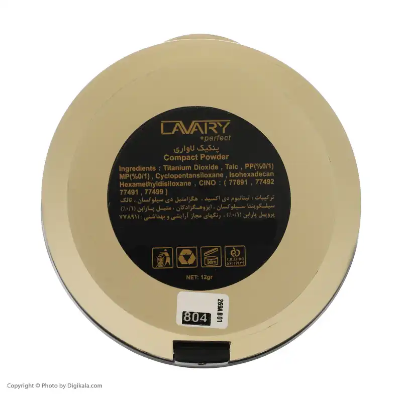 پنکیک لاواری مدل plus perfect شماره 804