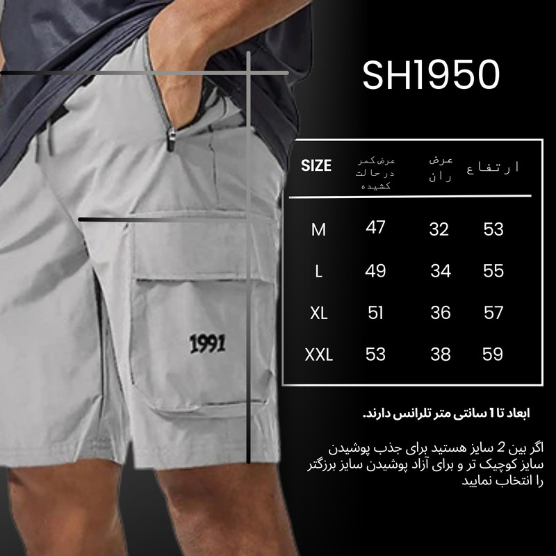 شلوارک ورزشی مردانه نوزده نودیک مدل SH1950