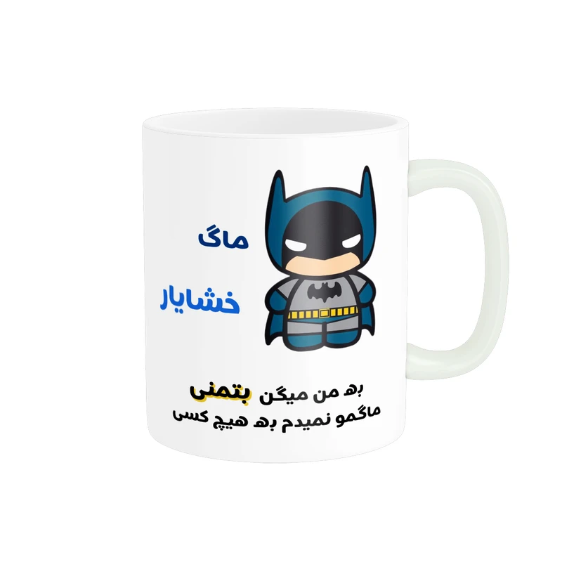 ماگ پادآفرین مدل لیوان شخصی طرح پسرانه اسم خشایار کد p7759