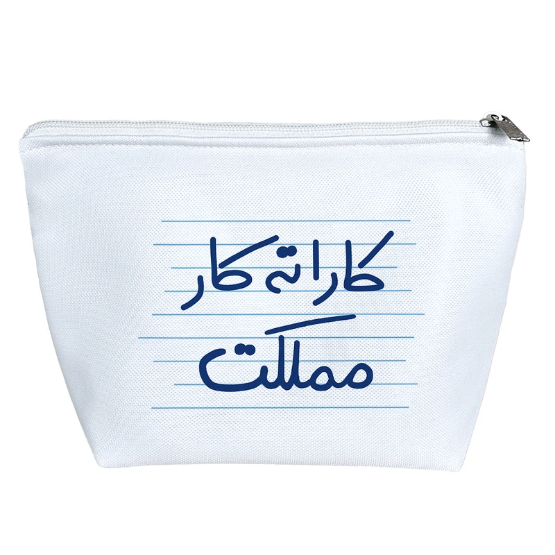 کیف لوازم آرایش دخترانه خندالو مدل کاراته کار مملکت کد 4999