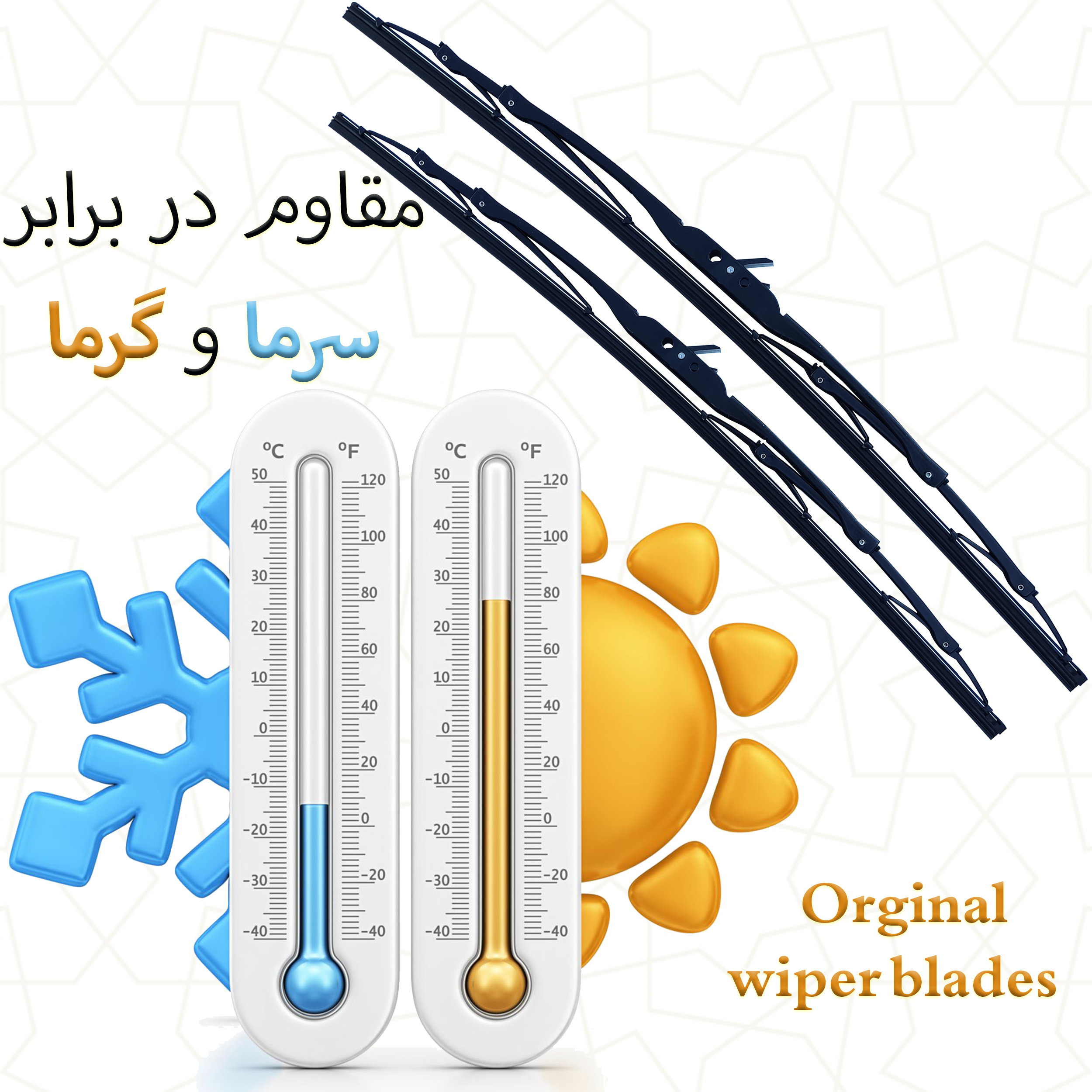 تیغه برف پاک کن مدل 18/18 مناسب برای پراید