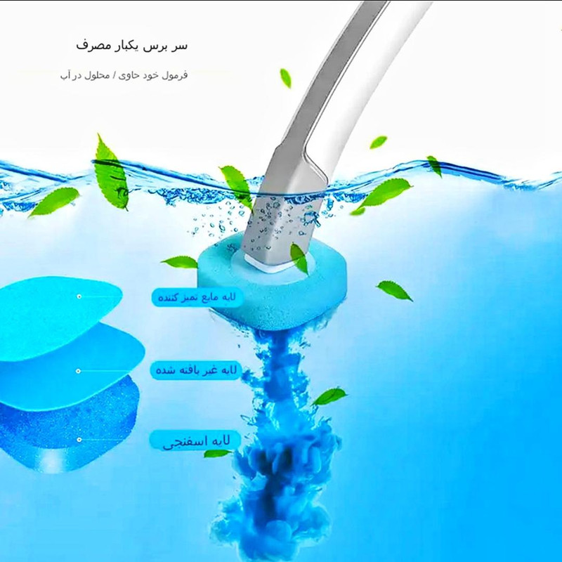 برس توالت شوی ولناکس مدل Mr. Magi