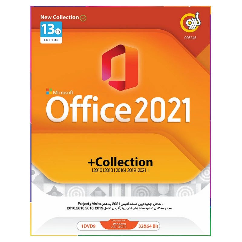 نرم افزار Office 2021 نشر گردو