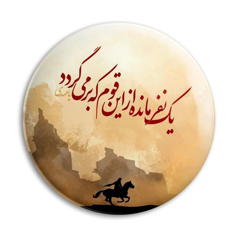 مگنت پرمانه طرح امام زمان کد pmag.23629