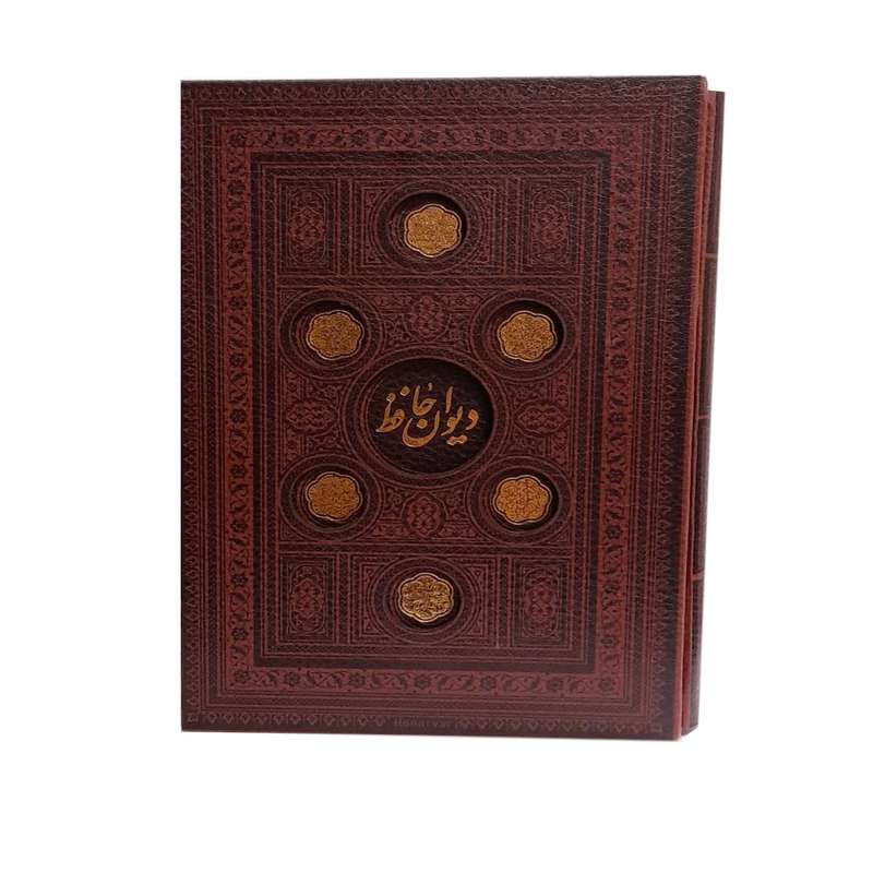 کتاب دیوان حافظ انتشارات پارمیس