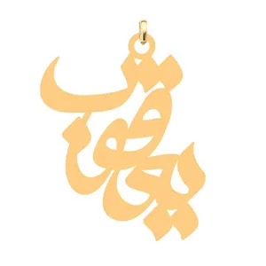 آویز گردنبند کرابو طرح یعقوب مدل Kb4-513