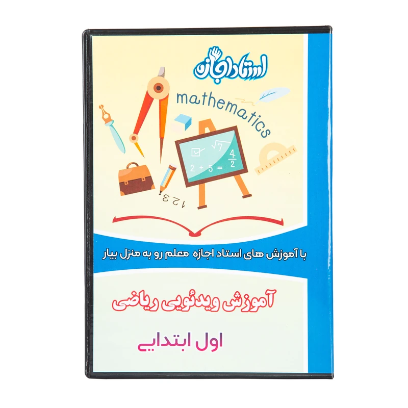ویدئو آموزش ریاضی اول ابتدایی نشر استاد اجازه