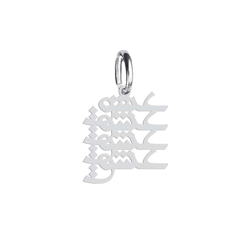 آویز گردنبند نقره هایکا طرح عشق مدل n.ha 645